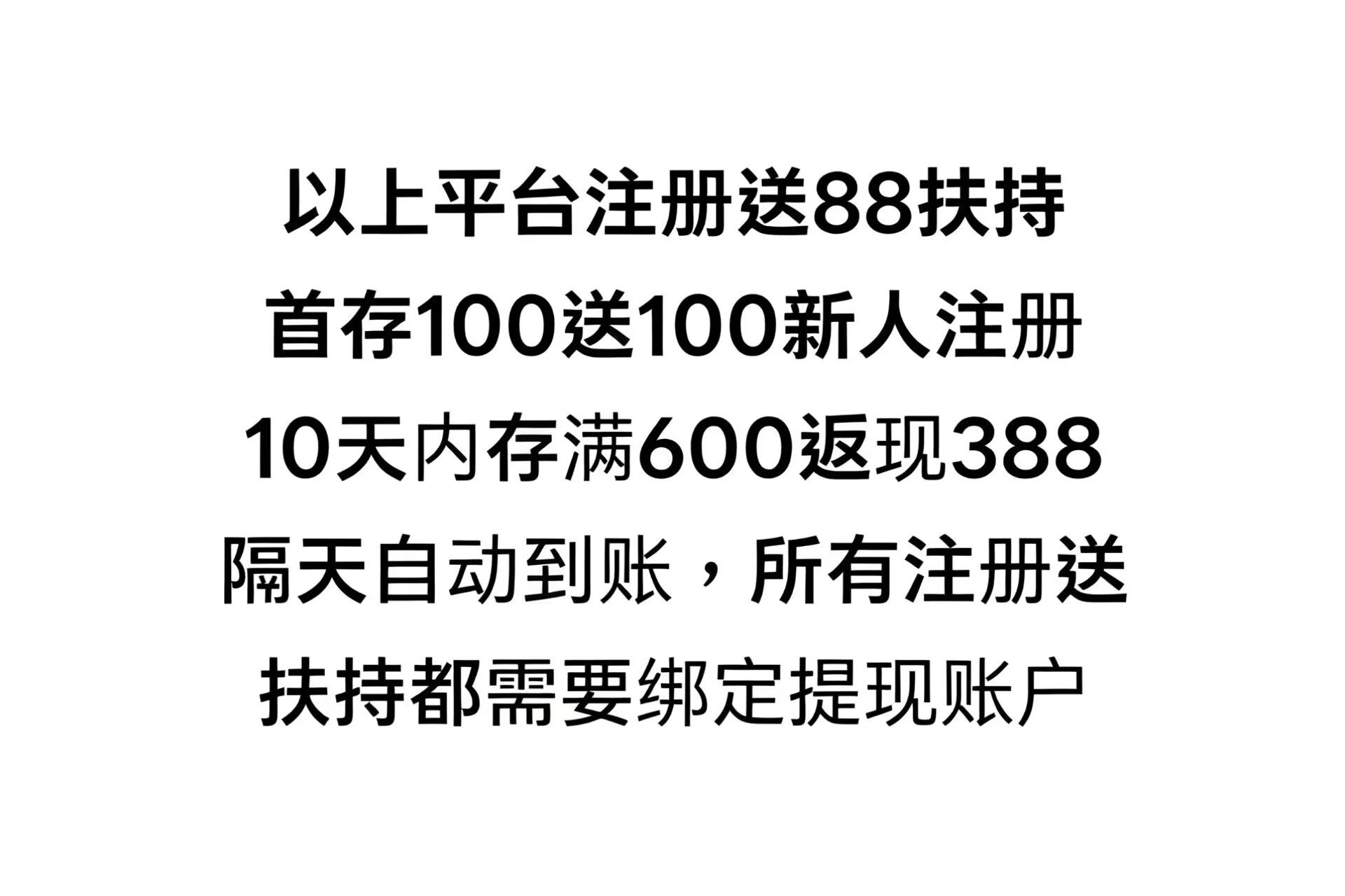 活动真实有效